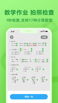 一起作业v3.8.5.1002软件截图