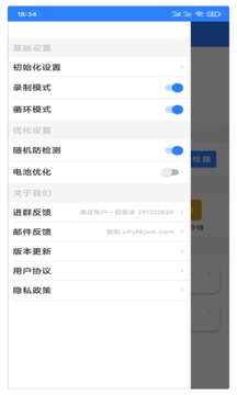万能自动点击器连点器v4.1.4软件截图