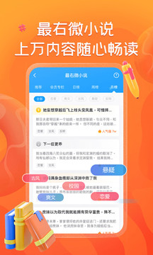最右v6.0.10软件截图