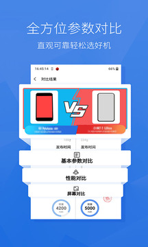 安兔兔评测v10.2.0软件截图