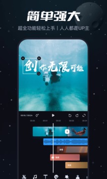 必剪v2.52.0软件截图