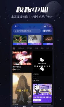 必剪v2.52.0软件截图