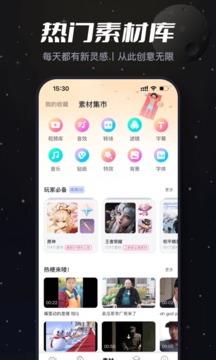 必剪v2.52.0软件截图