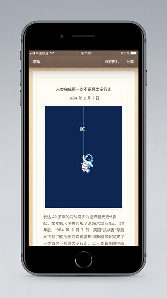 锤子便签软件截图