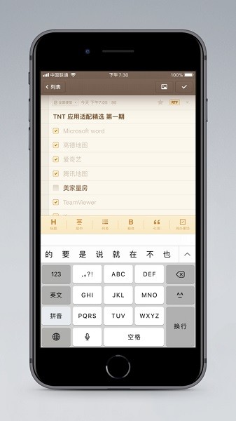 锤子便签软件截图