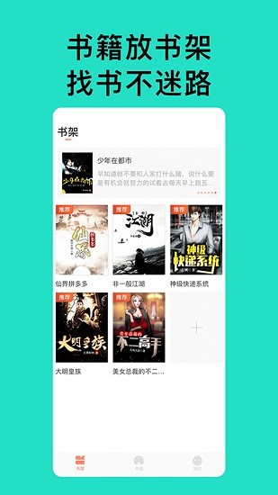 狗狗读书软件截图