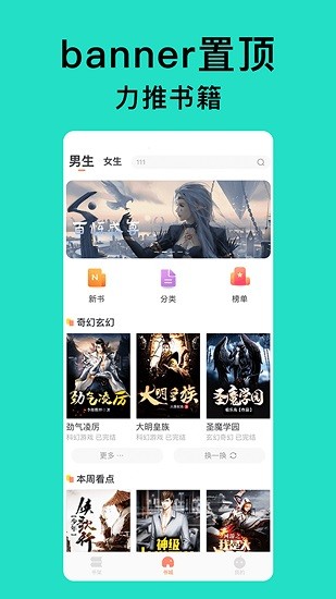 狗狗读书软件截图
