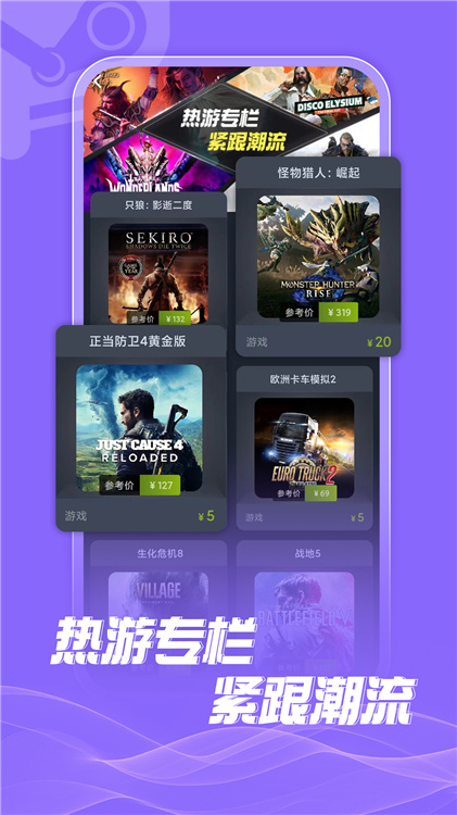 游特卖软件截图