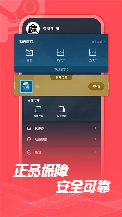 游特卖软件截图