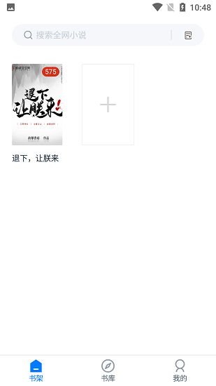 皮皮阅读软件截图