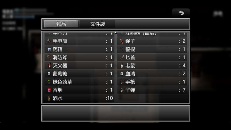 末日竟在我身边3手游截图