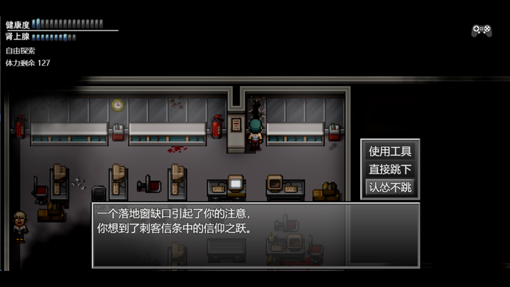 末日竟在我身边3手游截图