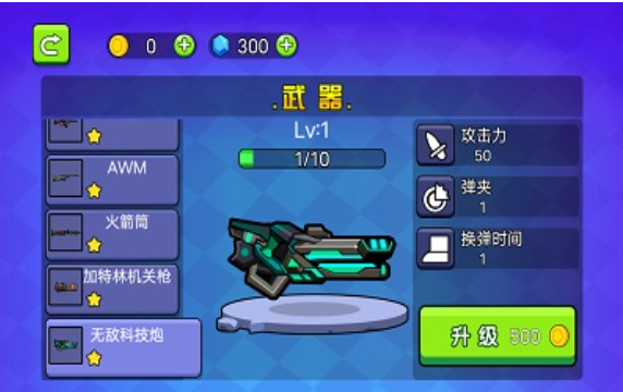吃鸡总动员手游截图