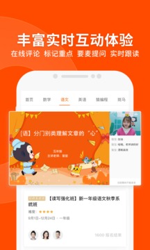 猿辅导v7.94.0软件截图