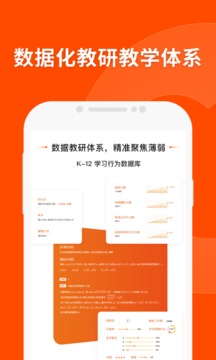 猿辅导v7.94.0软件截图