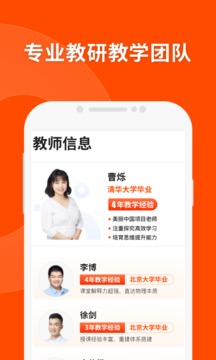 猿辅导v7.94.0软件截图