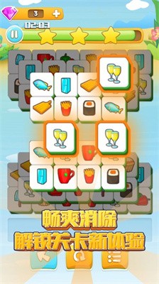猫恋爱消除手游截图