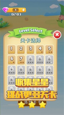 猫恋爱消除手游截图