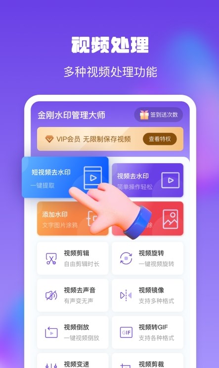 金刚水印管理大师软件截图