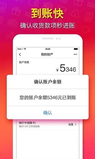 猎趣v3.8.6软件截图