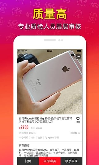 猎趣v3.8.6软件截图
