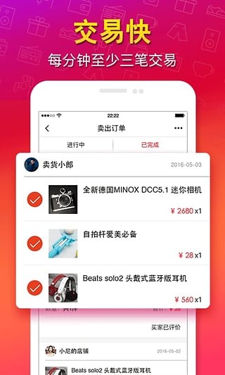 猎趣v3.8.6软件截图