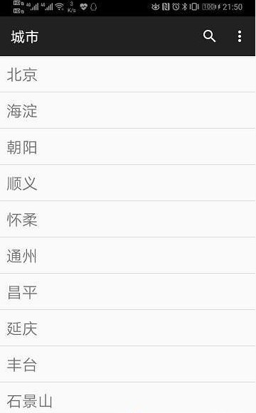 极简天气软件截图