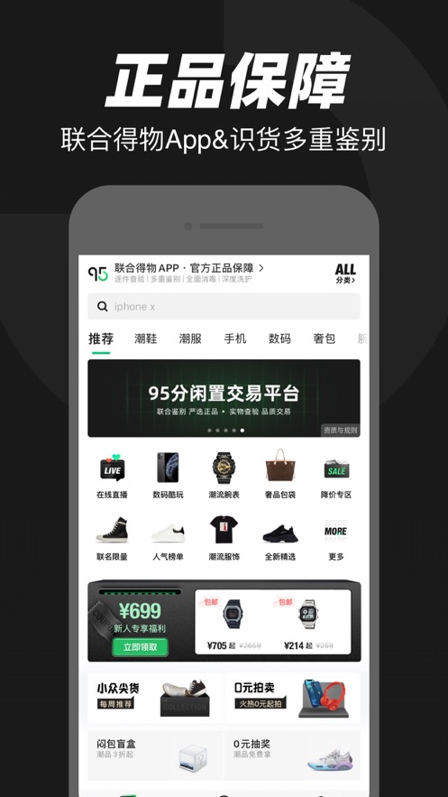 95分v2.45.2软件截图