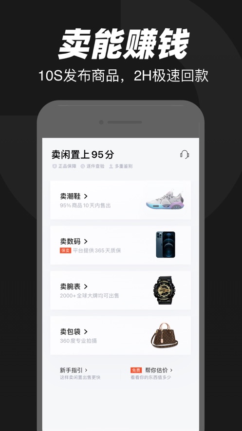 95分v2.45.2软件截图