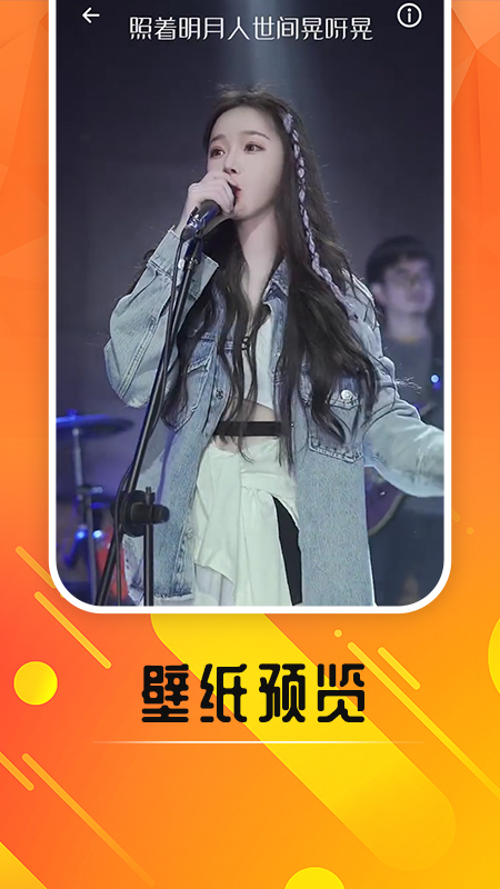 嗨玩来电秀软件截图