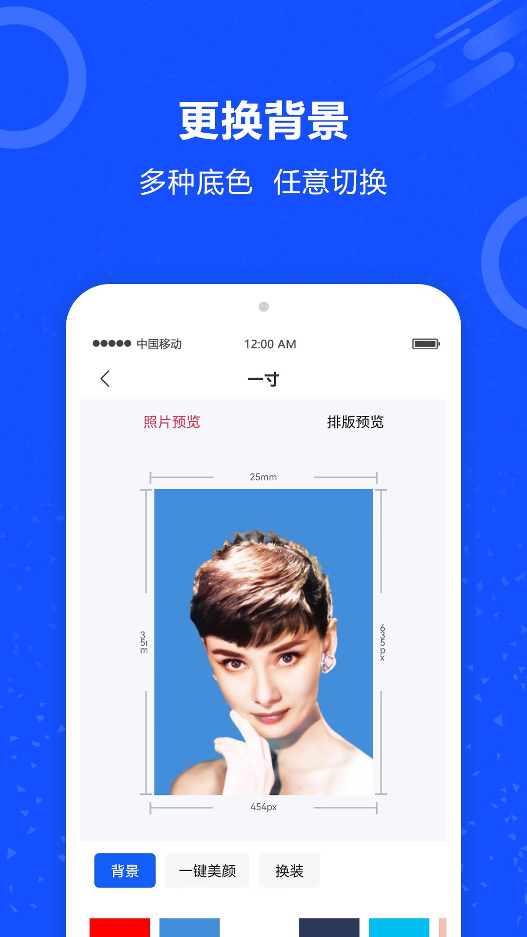 证件照AI助手软件截图