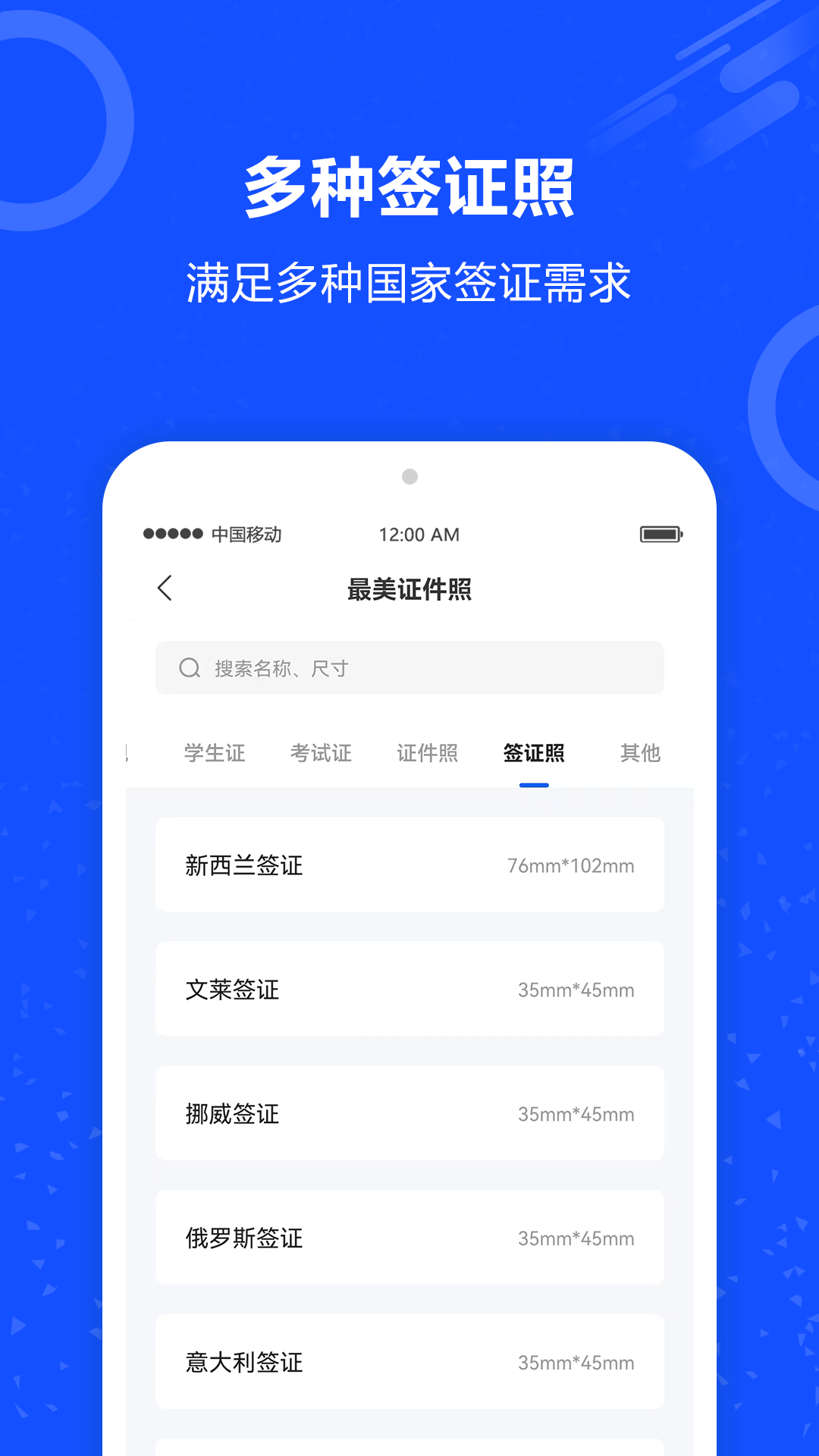证件照AI助手软件截图