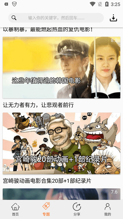 美剧侠v2.1.9软件截图