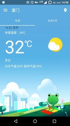 哇天气软件截图