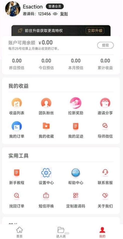 直虎易购软件截图