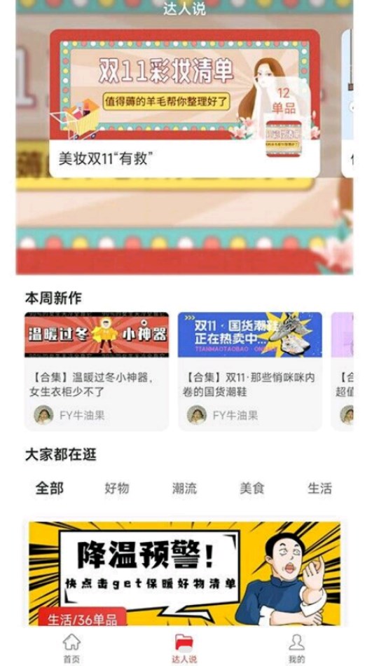 直虎易购软件截图