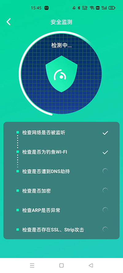 Wifi大师兄软件截图
