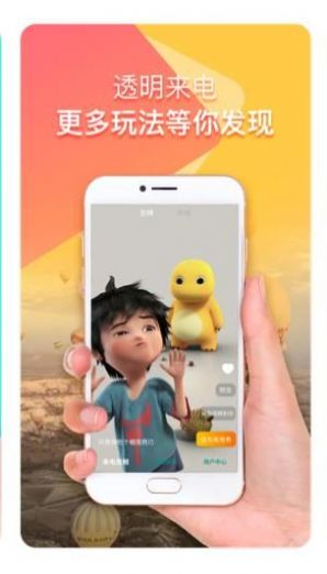 幻彩来电秀软件截图