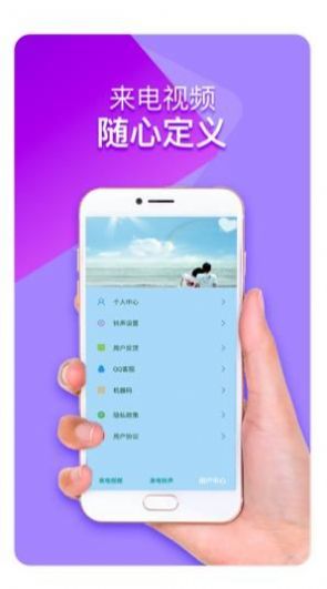 幻彩来电秀软件截图