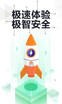 360手机卫士极速版v8.9.8软件截图