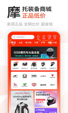 摩托范v3.58.40软件截图