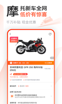 摩托范v3.58.40软件截图