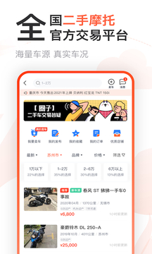 摩托范v3.58.40软件截图