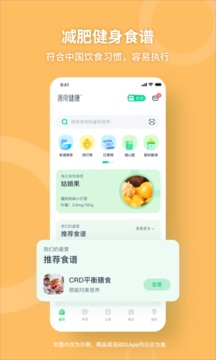 薄荷健康v12.1.1软件截图