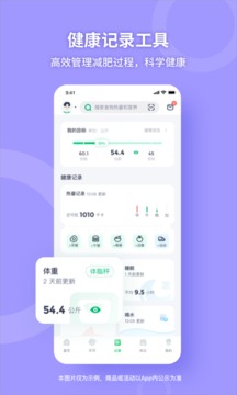 薄荷健康v12.1.1软件截图