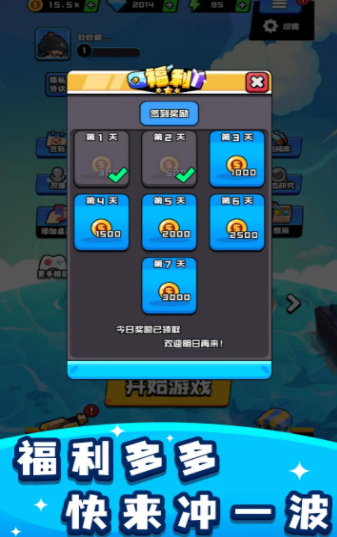 烈火机枪战神手游截图