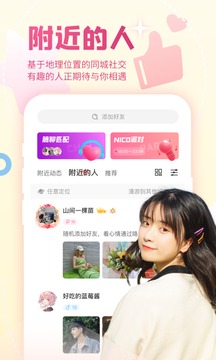 Nico v7.27.4软件截图