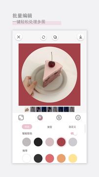 日杂相机v1.8.9软件截图