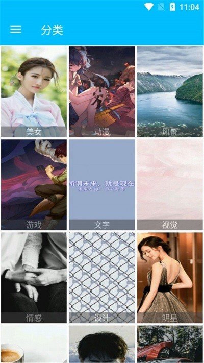 主题壁纸君软件截图