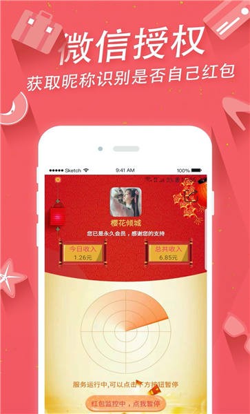 掌上手机助手v2.15.1软件截图